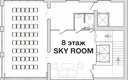 Зал Sky room