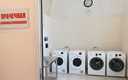 Прачечная
