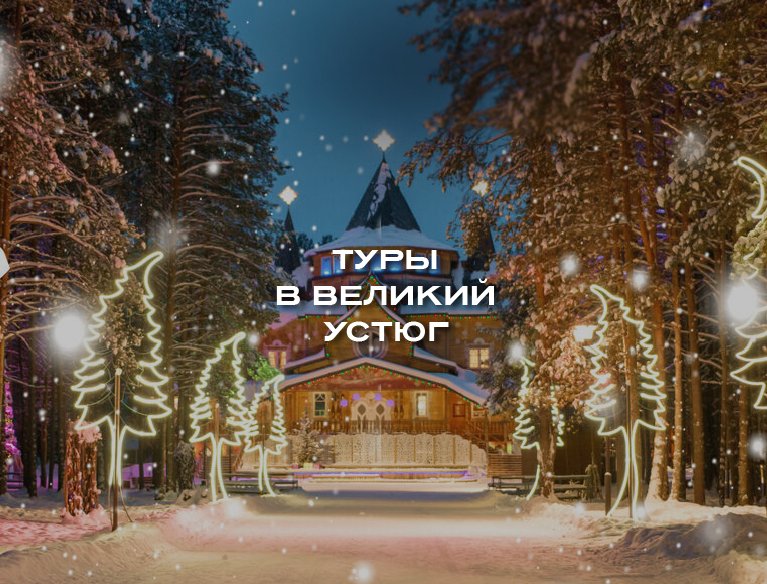 баннеры-новыйгод_2_mobile_767x584