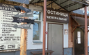 «Центральная» гостиница