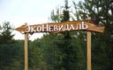 Коттедж 6-местный 4-комнатный №1