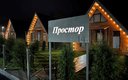 А-фрейм 4-местный 2-комнатный