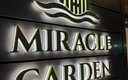 «Miracle Garden Hotel / Миракл Гарден» отель