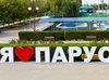 парус анапа расположение корпусов. Смотреть фото парус анапа расположение корпусов. Смотреть картинку парус анапа расположение корпусов. Картинка про парус анапа расположение корпусов. Фото парус анапа расположение корпусов