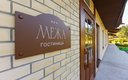 Гостиница Межа