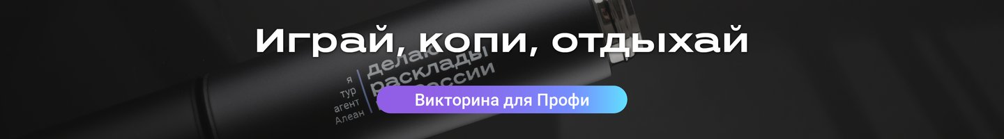 Викторина