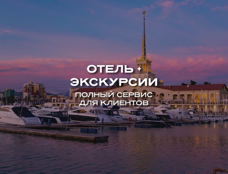 interesting_banner-sochi