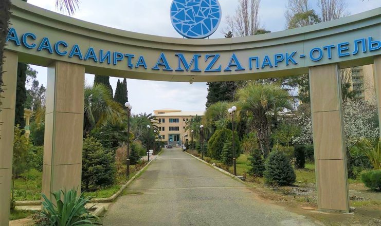 Amza park hotel абхазия официальный фото