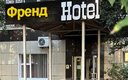 Вход