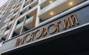 Паустовский вывеска