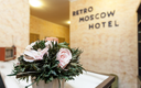 «Ретро Москва Арбат» отель