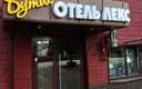 Общий вид