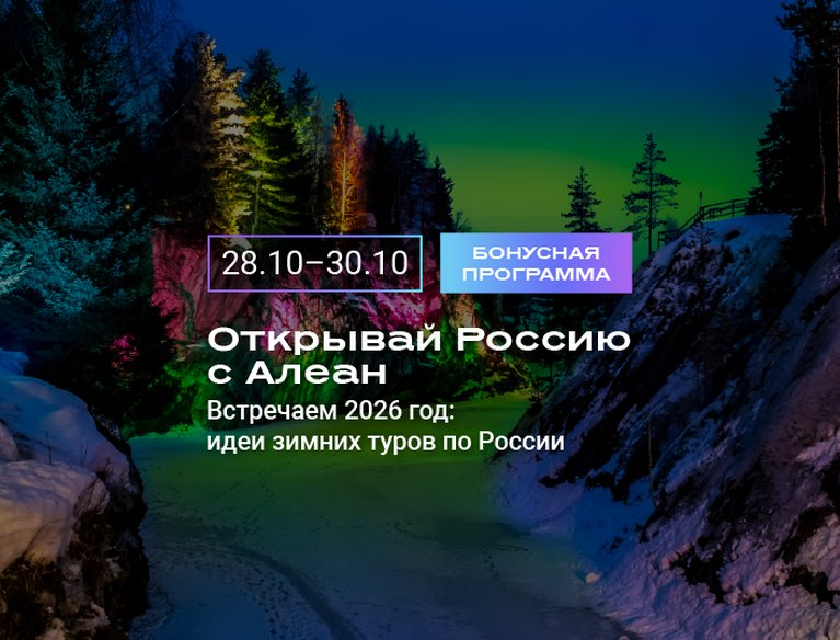 ОРСА_анонс_пакет 283010_desktop 708