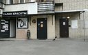Вход