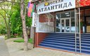 Вход