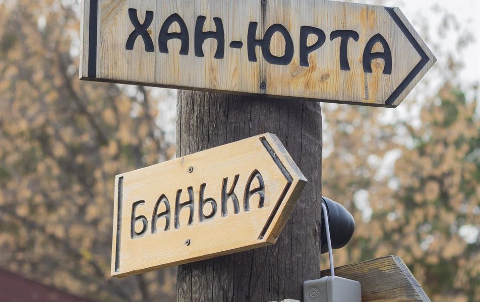 «Тургояк» этно-комплекс. Миасс. Цены на 2024 - Официальный сайт ...