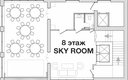 Банкетный зал Sky room