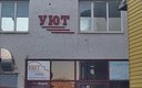 «Уют» гостиница