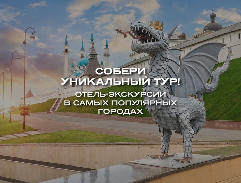 interesting_banner-tatarstan