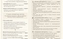 Меню бани