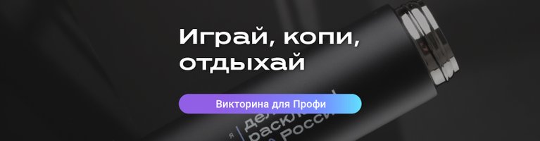 Викторина