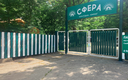Вход СФЕРА