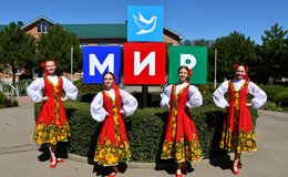 «МИР» детский санаторно-оздоровительный лагерь