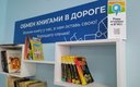 Кроссбукинг
