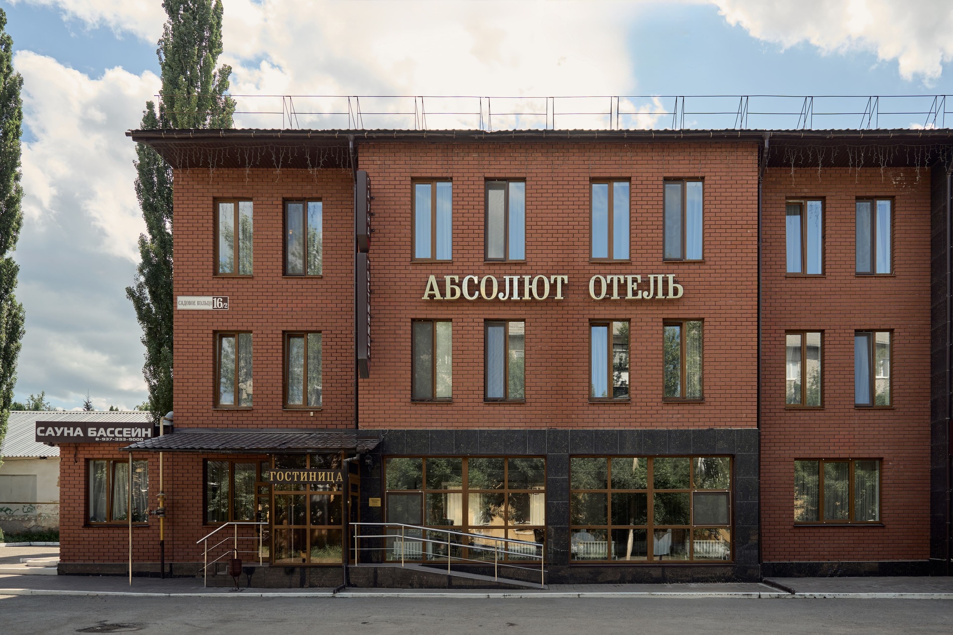 Абсолют Октябрьский — Октябрьский, город