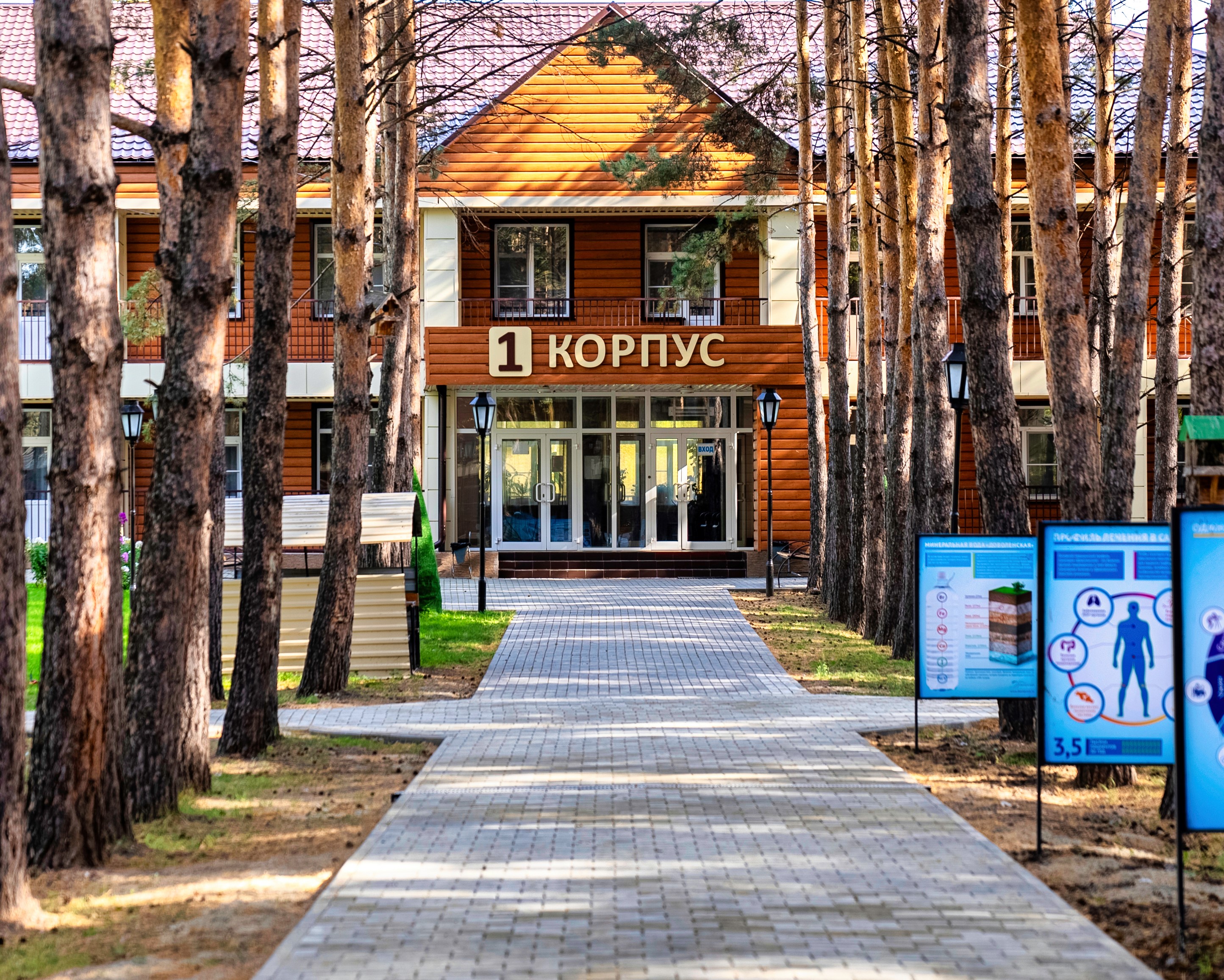Территория
