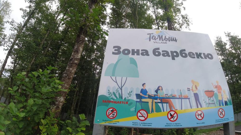 Тамыш вилладж (Очамчыра)