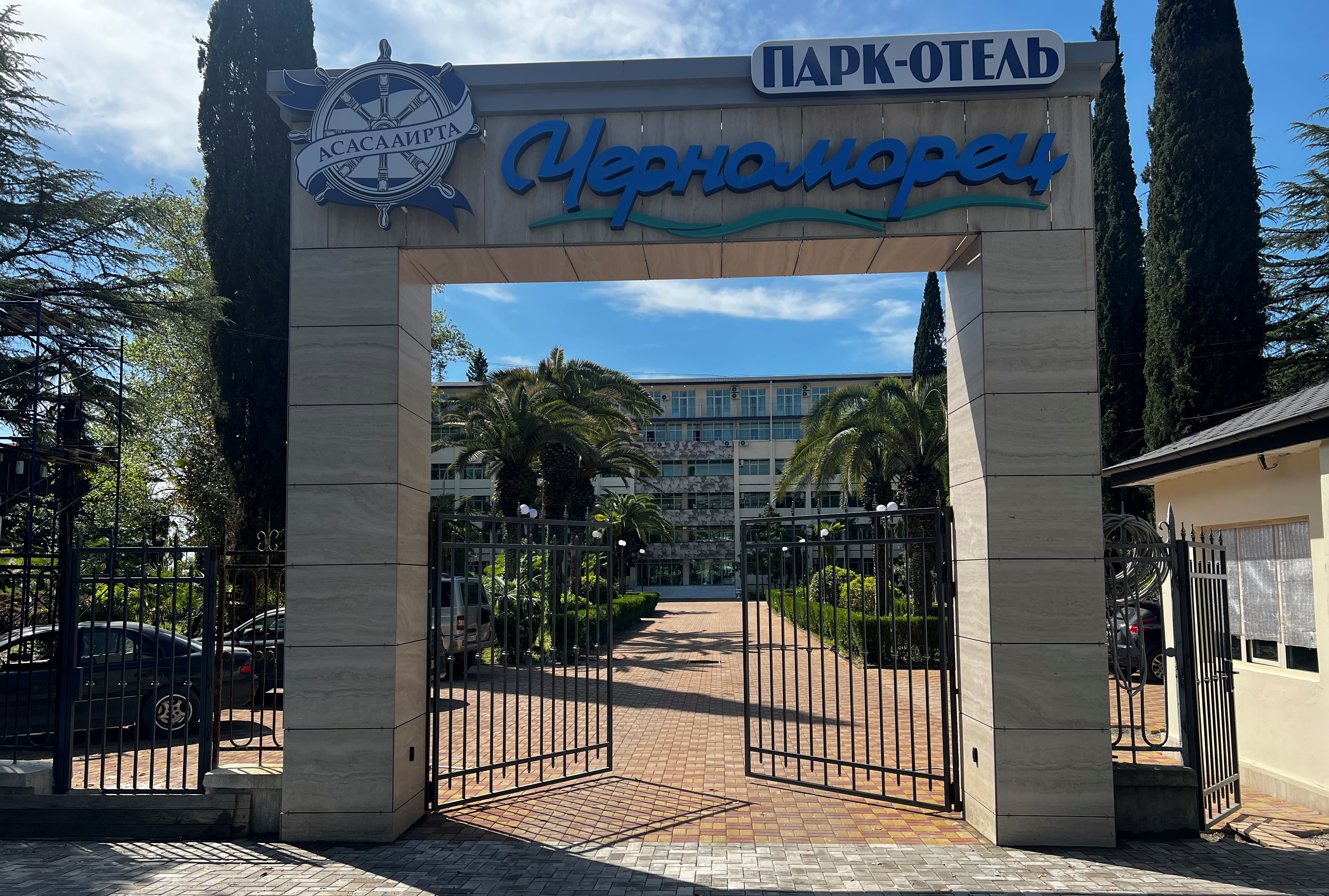Черноморец (Гудаута)