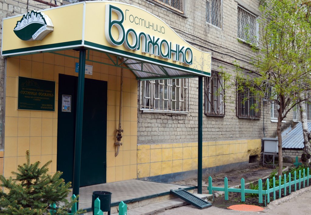 Волжанка(Саратов) — Саратов, город
