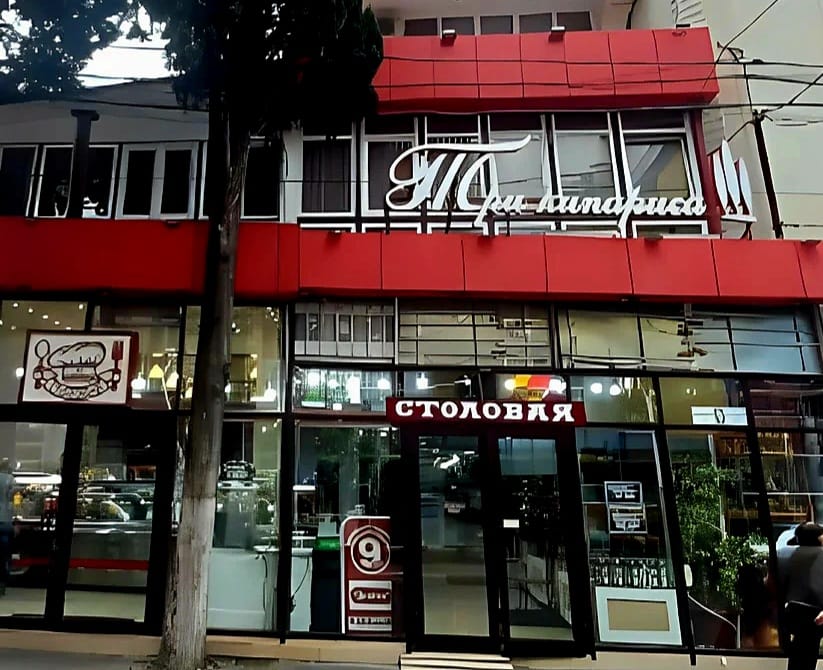 ТРИ КИПАРИСА ДЕВЯТКА ВХОД