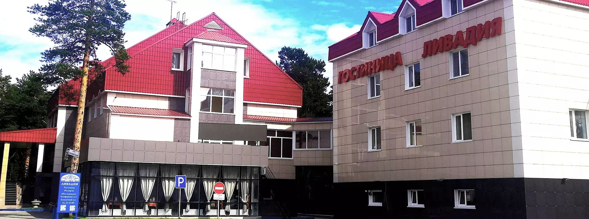 Ливадия (Сургут) — Сургут, город