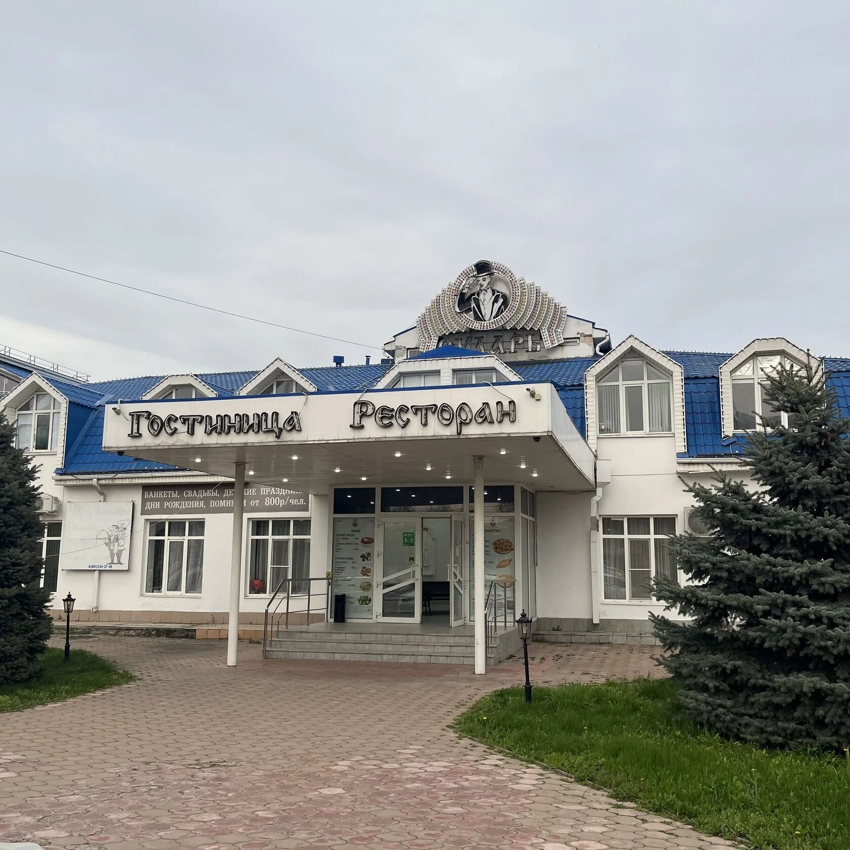 Сударушка (Краснодар) — Краснодар, город