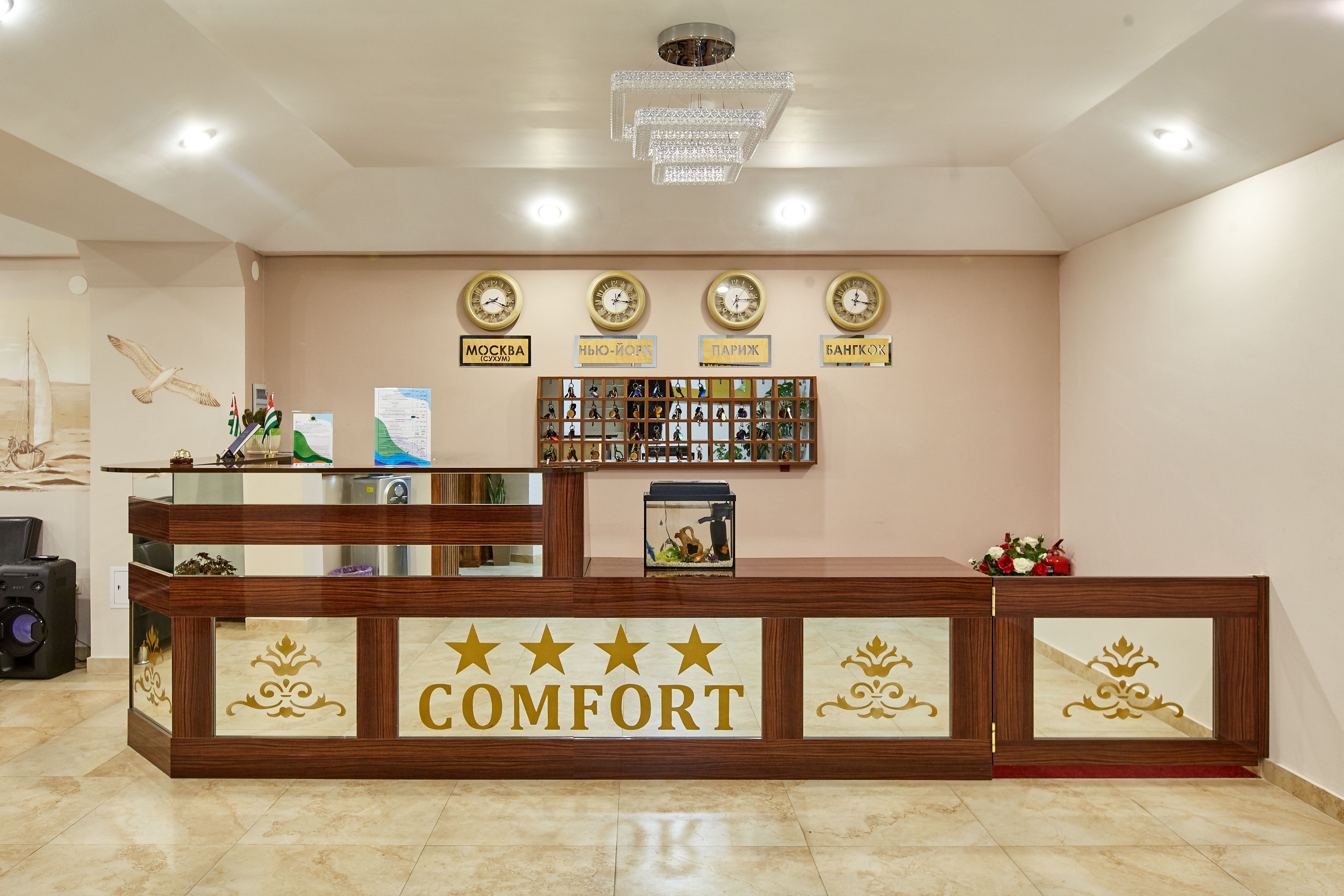 Comfort (Сухум)