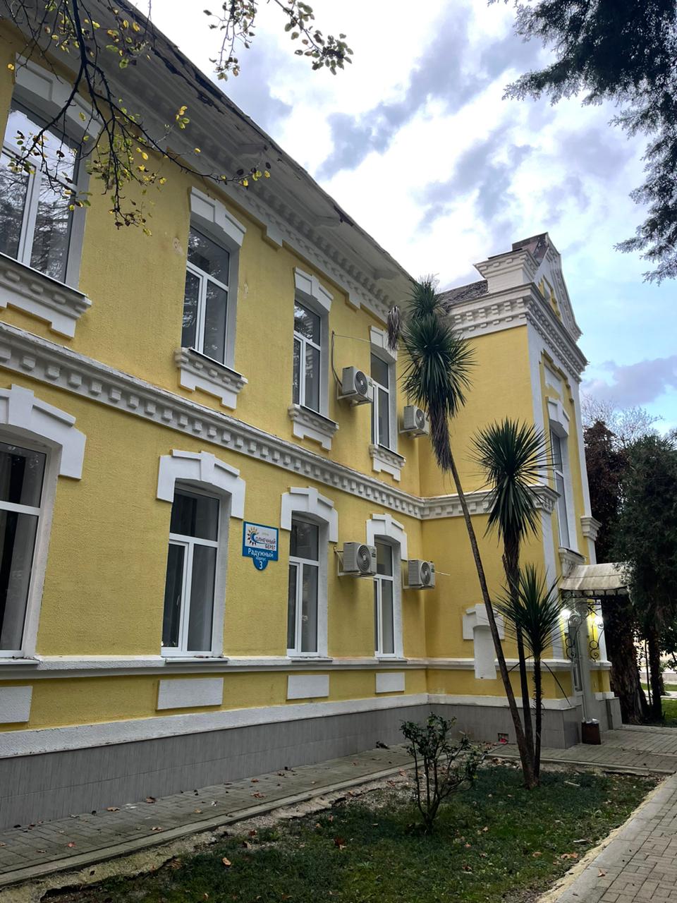 Корпус Радужный