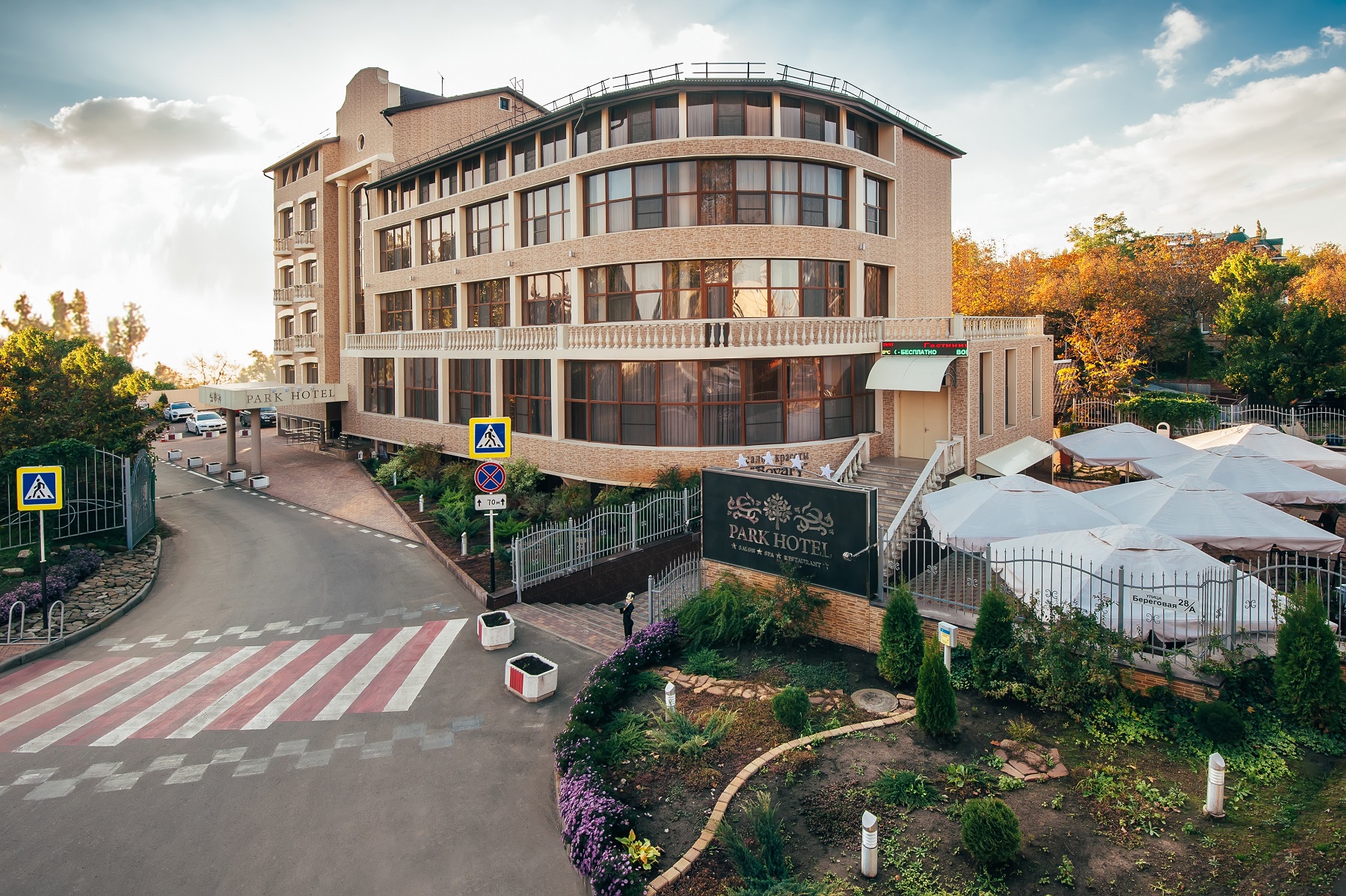 Park-Hotel (Краснодар) — Краснодар, город