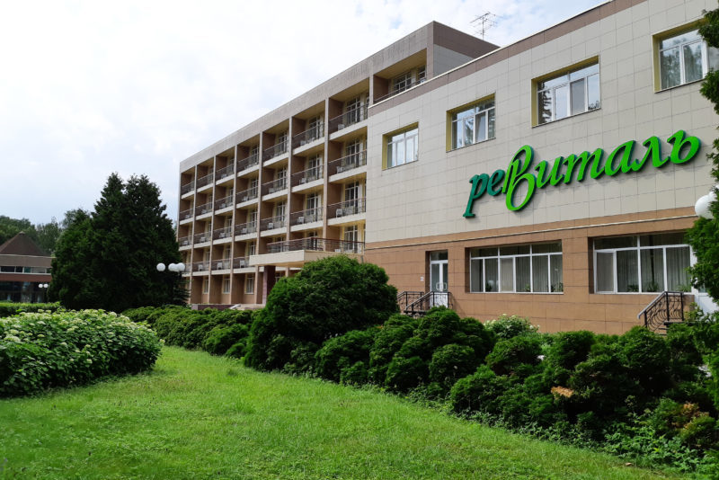 Ревиталь Парк — Балашиха, город