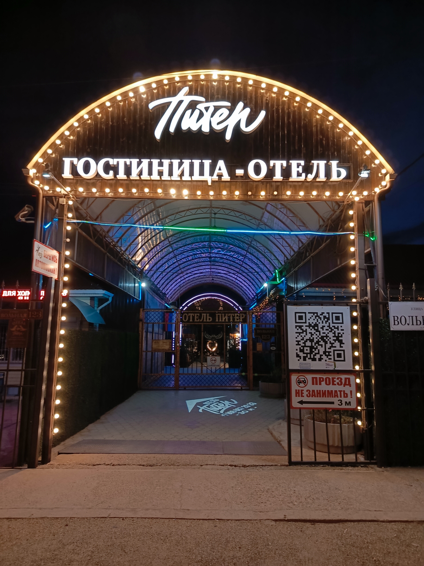Питер (Усть-Лабинск)