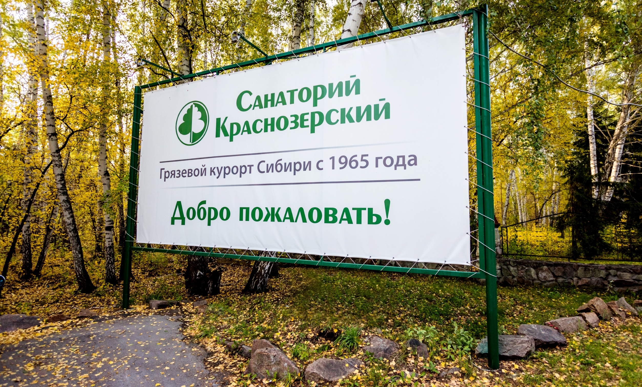 Краснозерский