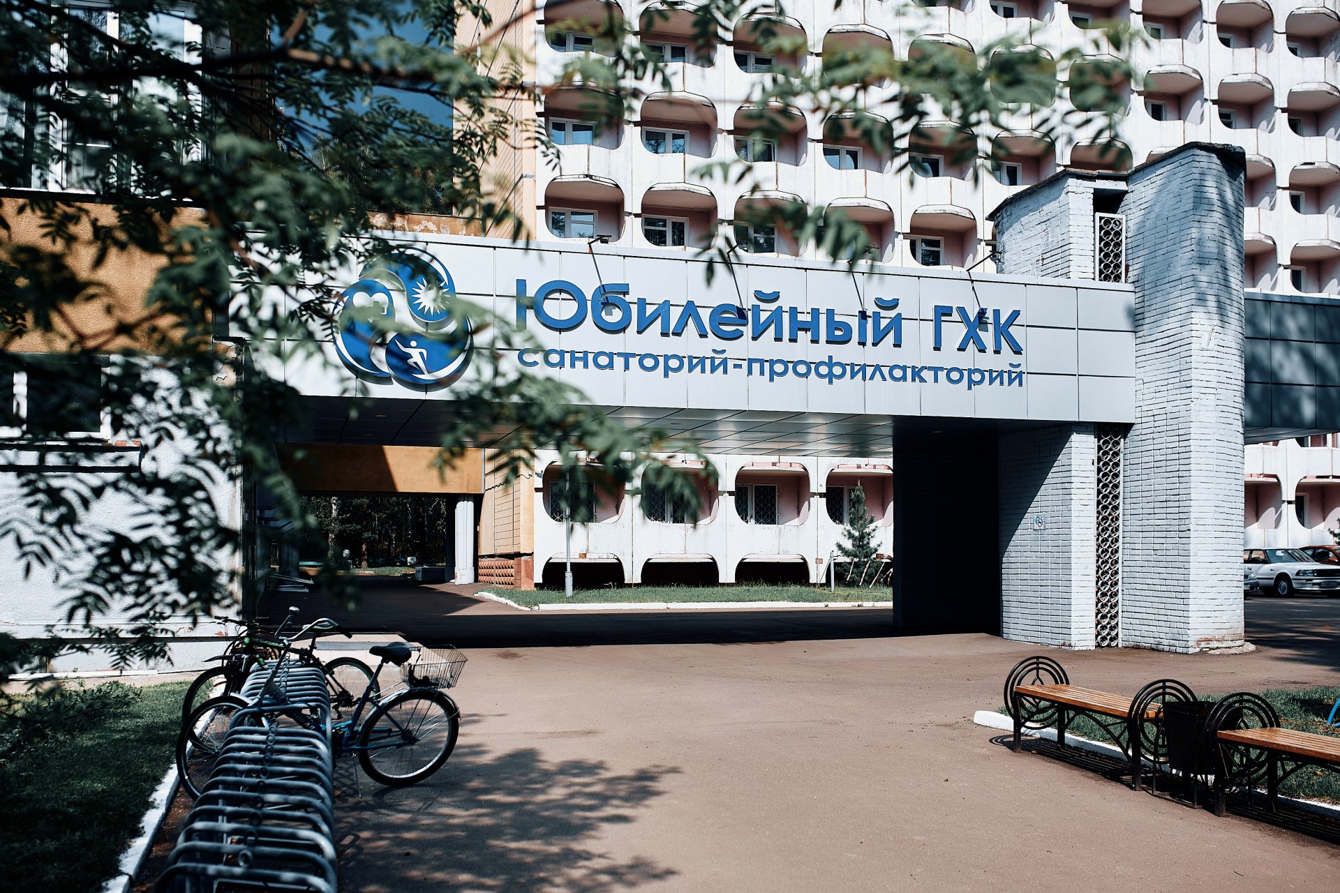 Юбилейный ГХК