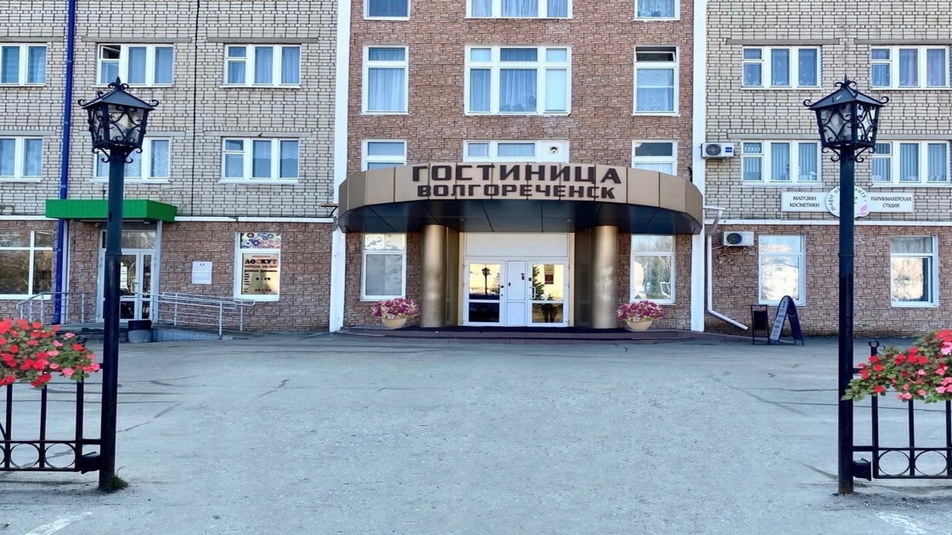 Общий вид