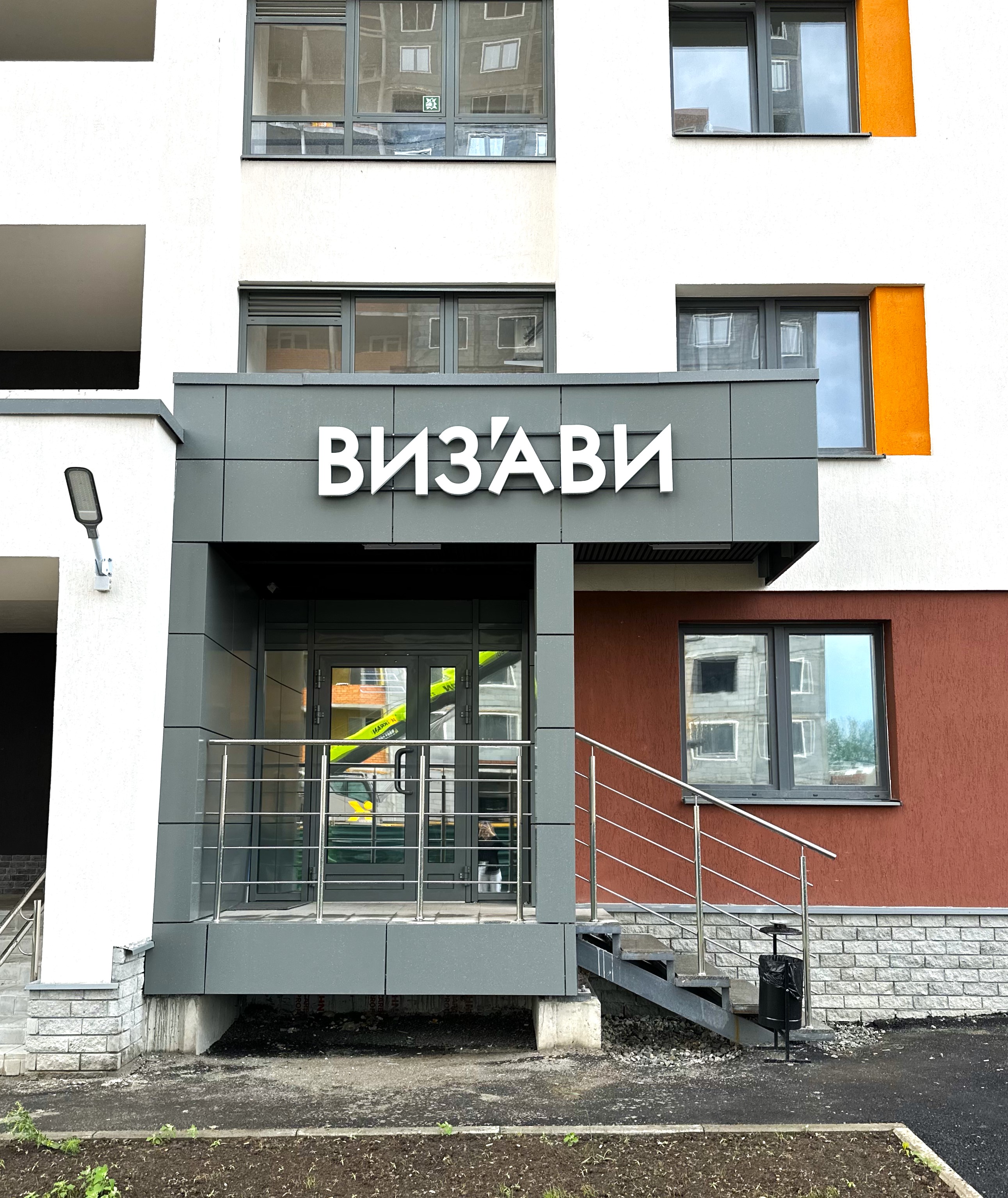 Визави на Пышме