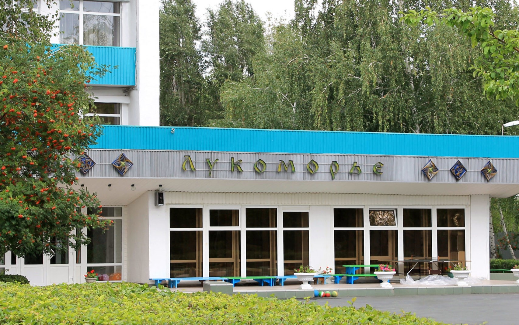 Лукоморье