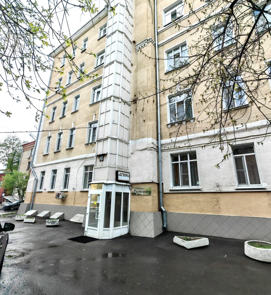 Внешний вид