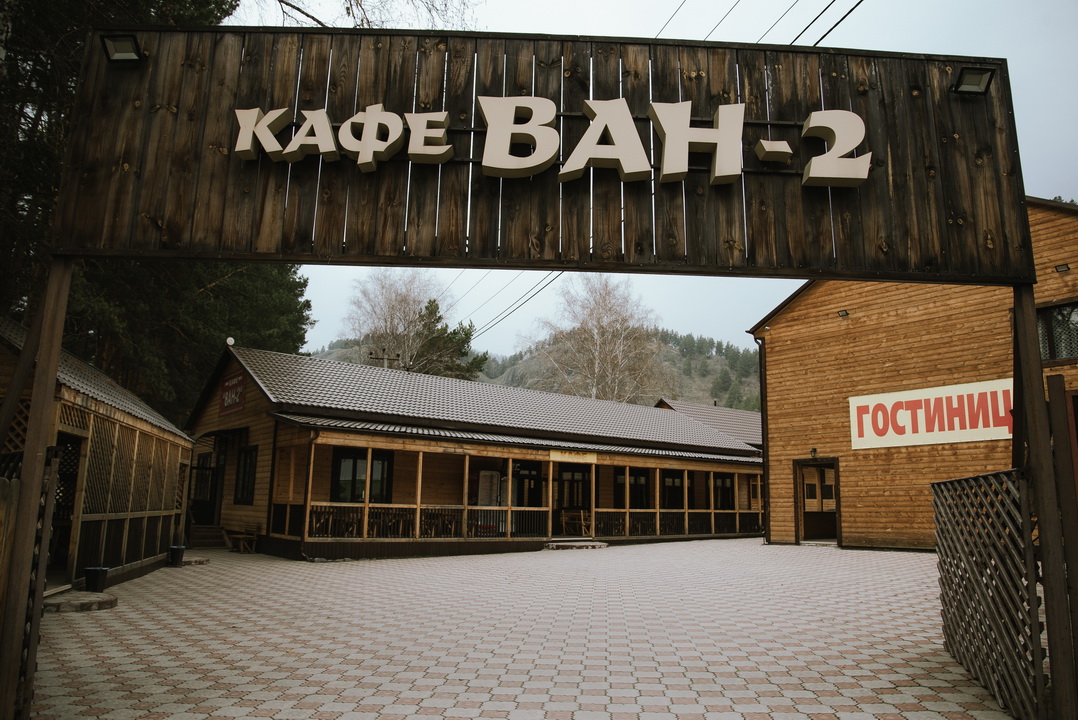 ВАН 2 (Элекмонар)