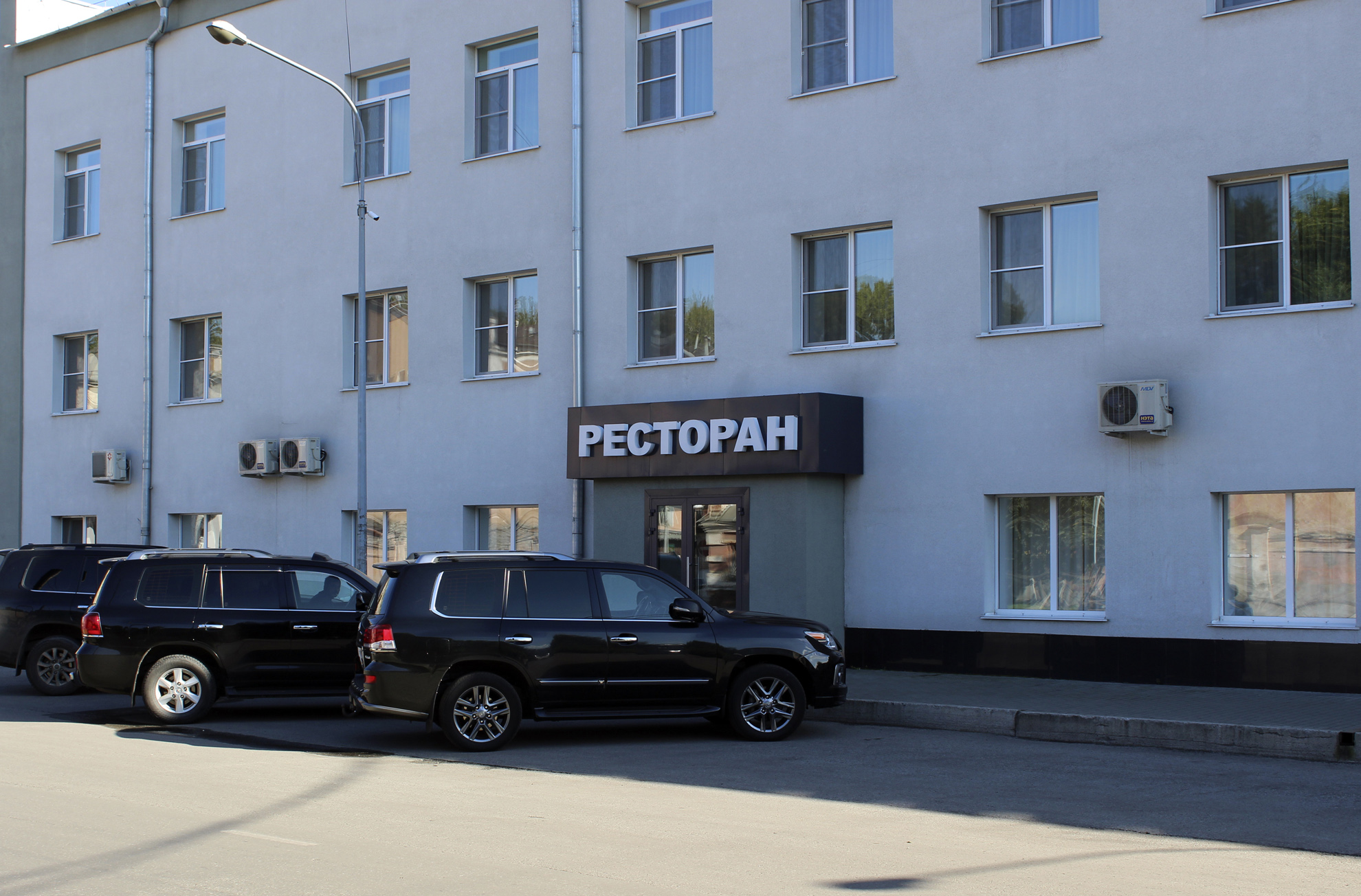 Ресторан