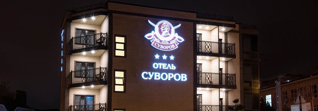 Суворов (Краснодар) — Краснодар, город